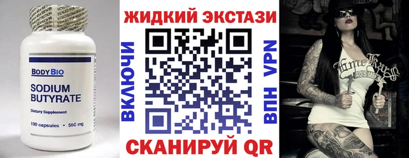 Бутират Butirat  Купить где  Семикаракорск 
