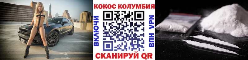 COCAIN Columbia  Купить где  Семикаракорск 