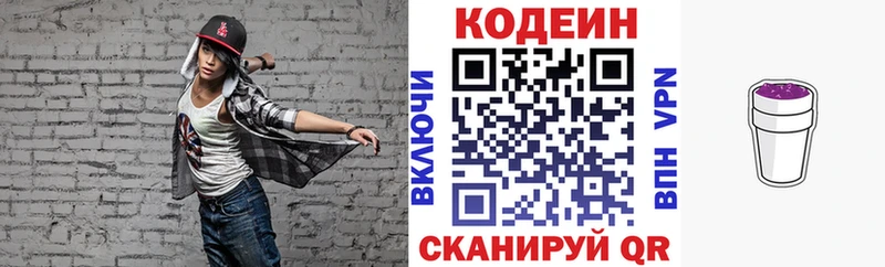 Купить  Семикаракорск  Codein Purple Drank 
