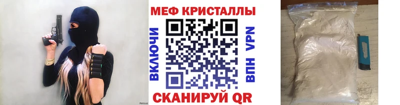 Меф VHQ  Купить  Семикаракорск 